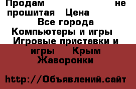 Продам Sony PlayStation 3 не прошитая › Цена ­ 7 990 - Все города Компьютеры и игры » Игровые приставки и игры   . Крым,Жаворонки